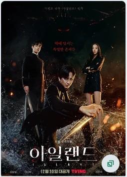 Island - T1 C12 ES KOR